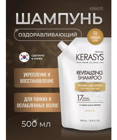 KeraSys Hair shampoo is a healing 500 ml