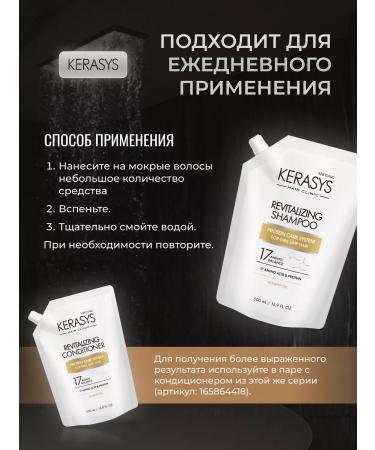 KeraSys Hair shampoo is a healing 500 ml - Buy Online on GoSupps.com