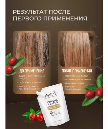 KeraSys Hair shampoo is a healing 500 ml - Buy Online on GoSupps.com