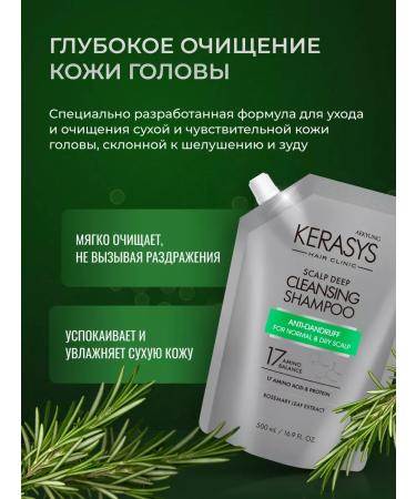 KeraSys Hair shampoo and skin treatment and refreshment 500 ml - Buy Online on GoSupps.com