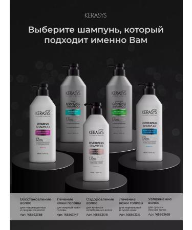 KeraSys Hair shampoo and skin treatment and refreshment 500 ml - Buy Online on GoSupps.com