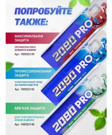Dental Clinic 2080 Dental toothpaste maximum protection 125 g - Buy Online on GoSupps.com