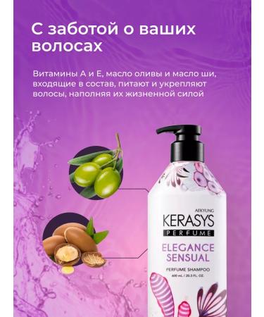 KeraSys Eleganes hair shampoo 600 ml - Buy Online on GoSupps.com
