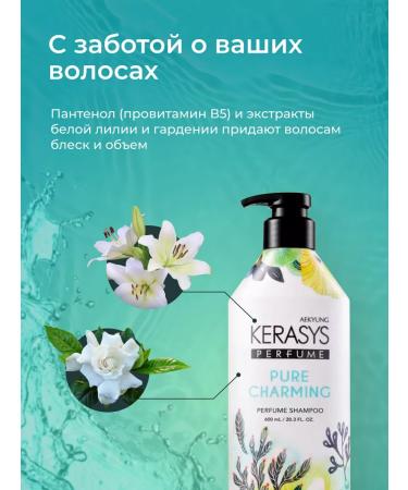 KeraSys Sharm hair shampoo 600 ml - Buy Online on GoSupps.com