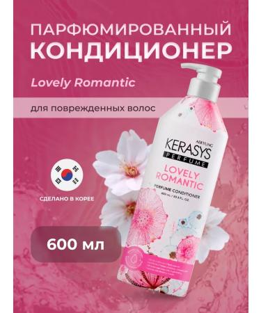 KeraSys Hair air conditioning romantic 600 ml