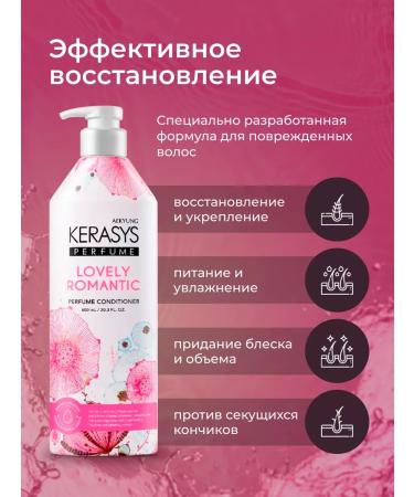 KeraSys Hair air conditioning romantic 600 ml - Buy Online on GoSupps.com