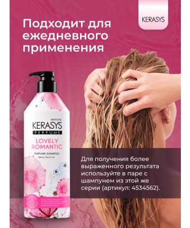 KeraSys Hair air conditioning romantic 600 ml - Buy Online on GoSupps.com