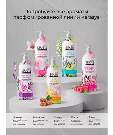 KeraSys Hair air conditioning romantic 600 ml - Buy Online on GoSupps.com