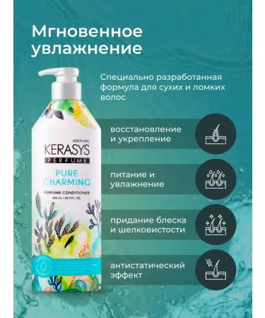 KeraSys Hair air conditioner Sharm 600 ml - Buy Online on GoSupps.com
