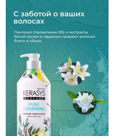 KeraSys Hair air conditioner Sharm 600 ml - Buy Online on GoSupps.com