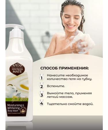 Shower Mate Shower gel moisturizer with goat milk 550 ml - Buy Online on GoSupps.com