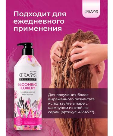 KeraSys Hair air conditioner Fleur 600 ml - Buy Online on GoSupps.com