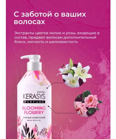 KeraSys Hair air conditioner Fleur 600 ml - Buy Online on GoSupps.com
