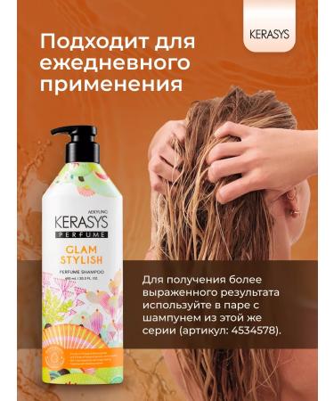 KeraSys Hair air conditioning glamor 600 ml - Buy Online on GoSupps.com