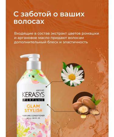 KeraSys Hair air conditioning glamor 600 ml - Buy Online on GoSupps.com