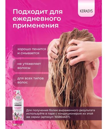 KeraSys Hair shampoo Fleur 600 ml - Buy Online on GoSupps.com