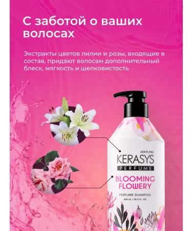 KeraSys Hair shampoo Fleur 600 ml - Buy Online on GoSupps.com