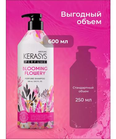 KeraSys Hair shampoo Fleur 600 ml - Buy Online on GoSupps.com