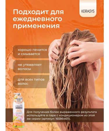 KeraSys Hair shampoo glamor 600 ml - Buy Online on GoSupps.com