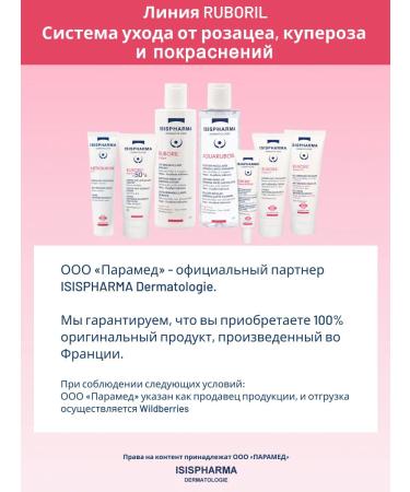 ISISPHARMA Cream for rosacea rosacea redness Ruboril Expert S 40ml - Buy Online on GoSupps.com