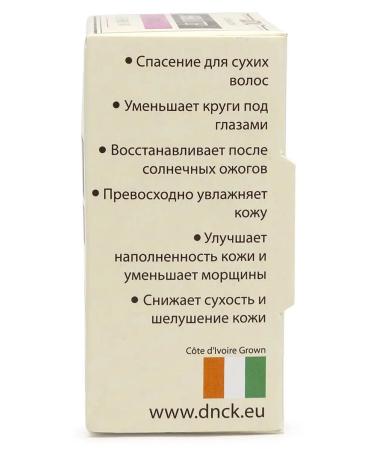 DNC Set of cosmetic oils: Argan Shea Coconut (55 ml 80 ml 60 ml) - Buy Online on GoSupps.com