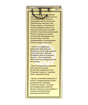 DNC Set of cosmetic oils: Argan Shea Coconut (55 ml 80 ml 60 ml) - Buy Online on GoSupps.com