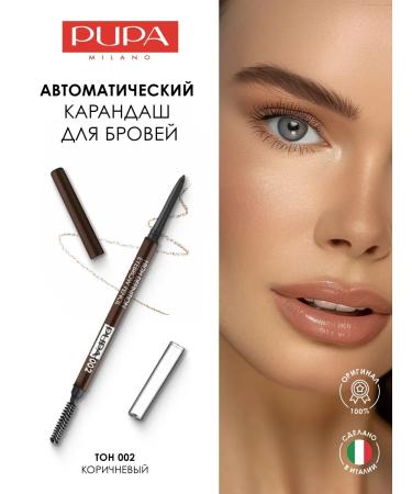 Pupa Eyebrow pencil automatic High Definition tone 002