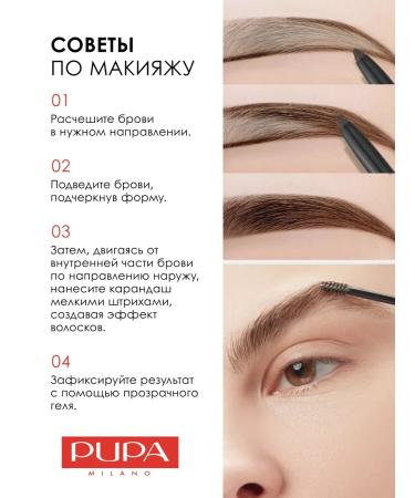 Pupa Eyebrow pencil automatic High Definition tone 002 - Buy Online on GoSupps.com