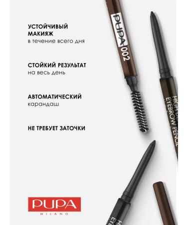 Pupa Eyebrow pencil automatic High Definition tone 002 - Buy Online on GoSupps.com