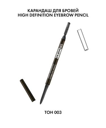 Pupa Eyebrow pencil automatic High Definition tone 003 - Buy Online on GoSupps.com