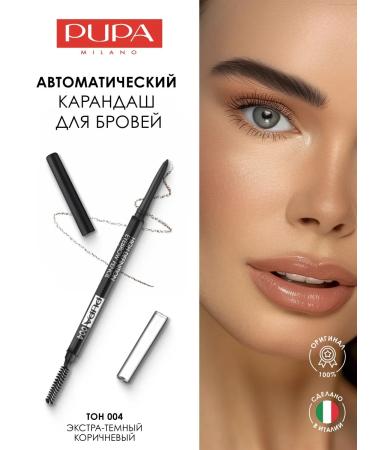 Pupa Eyebrow pencil automatic High Definition tone 004