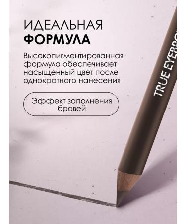 Pupa Eyebrow pencil persistent True Eyebrow Pensil No. 03 - Buy Online on GoSupps.com