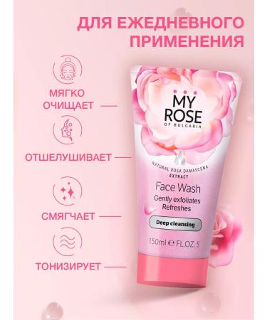 My Rose of Bulgaria Facial gel with microgranulas cleansing set 2 pcs - Buy Online on GoSupps.com