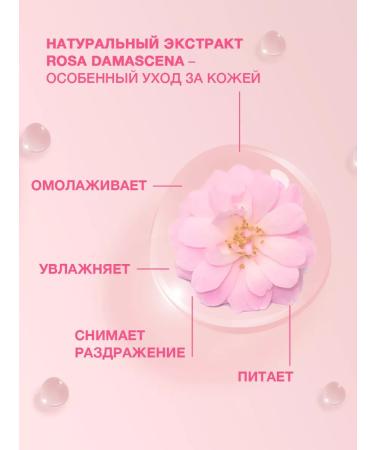 My Rose of Bulgaria Facial gel with microgranulas cleansing set 2 pcs - Buy Online on GoSupps.com