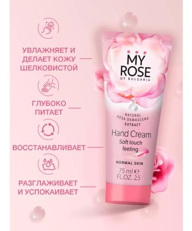 MY ROSE OF BULGARIA hand and body cream moisturizing nutrient set 3 pcs - Buy Online on GoSupps.com