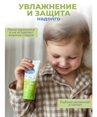 BEBBLE Set of children's cosmetics body milk and cream from bad weather - Buy Online on GoSupps.com