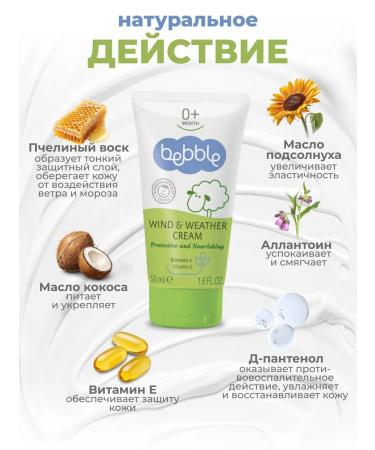 BEBBLE Set of children's cosmetics body milk and cream from bad weather - Buy Online on GoSupps.com