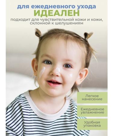 BEBBLE Set of children's cosmetics massage oil face cream 0+ - Buy Online on GoSupps.com