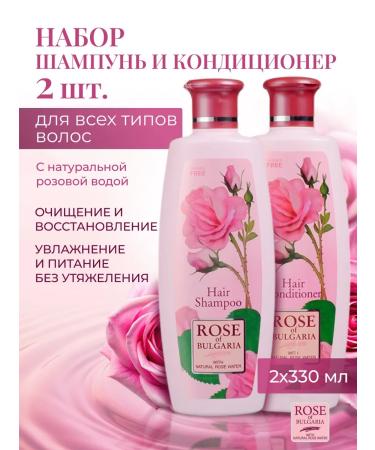 Rose of Bulgaria Shampoo and hair air conditioner set 2 pcs. 330 ml