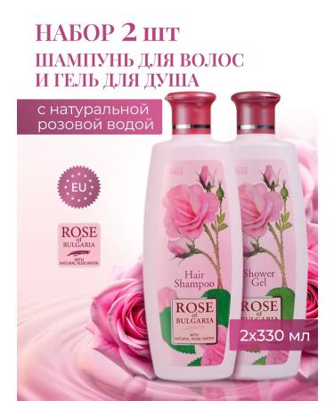 Rose of Bulgaria Hair shampoo and shower gel rose set 2 pcs