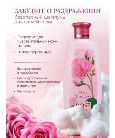 Rose of Bulgaria Hair shampoo and shower gel rose set 2 pcs - Buy Online on GoSupps.com