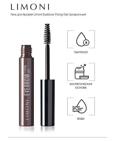 Limoni Professional eyebrow gel transparent fixing - Buy Online on GoSupps.com