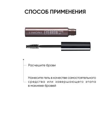 Limoni Professional eyebrow gel transparent fixing - Buy Online on GoSupps.com