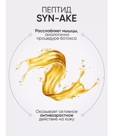 Limoni Anti-aging Essence for Premium Syn-Aka Faces - Buy Online on GoSupps.com