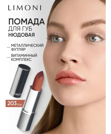 Limoni Nude lipstick moisturizer tone 203
