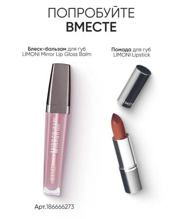 Limoni Nude lipstick moisturizer tone 203 - Buy Online on GoSupps.com