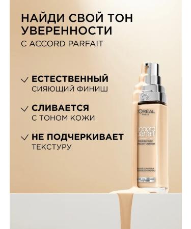 L'Oreal Paris Tonal cream Accord Parfait Tone 1.d 1.W 30 ml - Buy Online on GoSupps.com