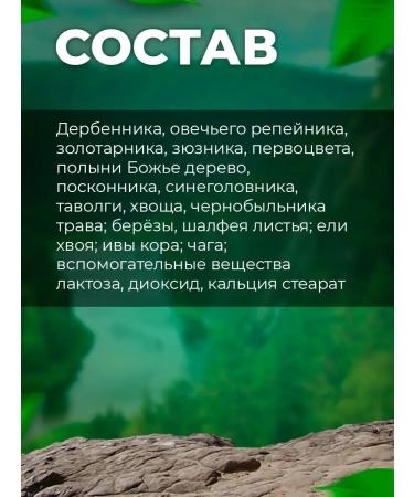 HerbafeeTech Breasts healthy herbal collection from mastopathy 3 pcs - Buy Online on GoSupps.com