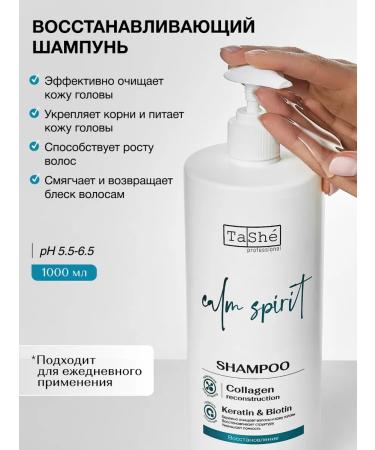 Tashe Set of shampoo air conditioning and hair mask - Buy Online on GoSupps.com