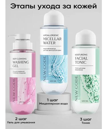 New code Moisturizing face washing gel 2x420 ml - Buy Online on GoSupps.com